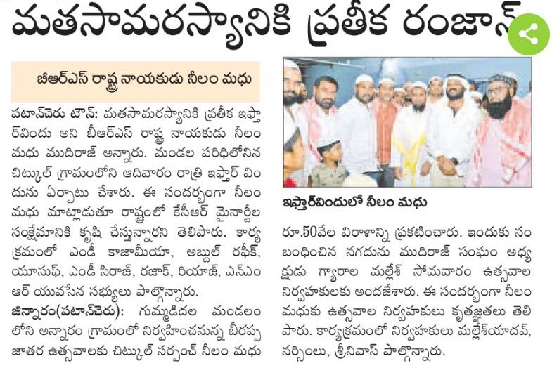 Neelam Madhu Mudhiraj (5)