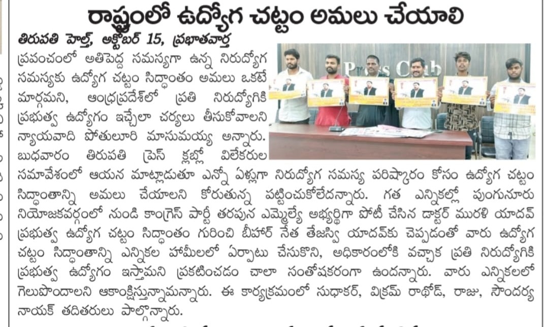 Pothuluri Masumaiah @Masum India World Peace | Advocate | Tirupathi | Chithoor | the Leaders Page