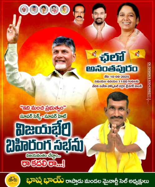 Tadimarri Mahaboob Basha