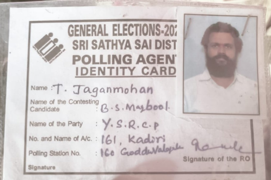 Tatam Jagan Mohan( తాతం జగన్ మోహన్ ) | MPP | Gandlapenta | YSRCP | theLeadersPage