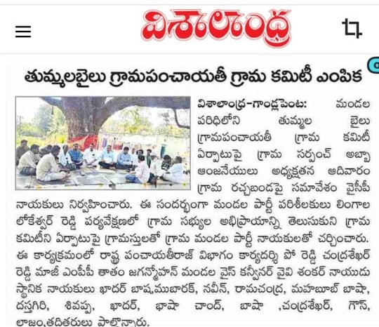 Tatam Jagan Mohan( తాతం జగన్ మోహన్ ) | MPP | Gandlapenta | YSRCP | theLeadersPage