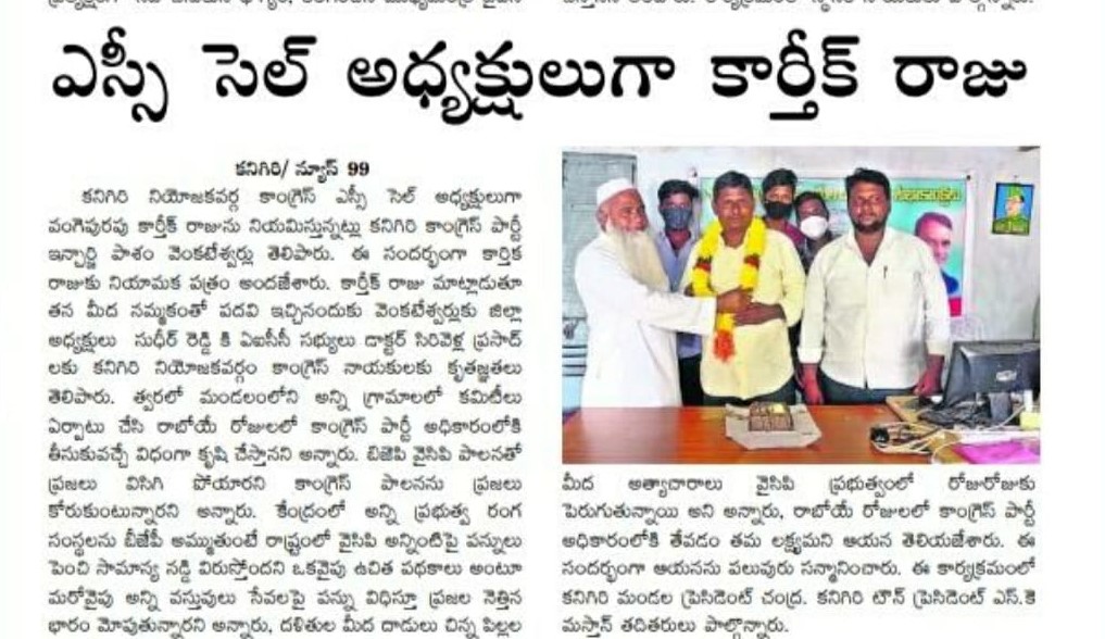 Vangepurapu Karthik Raju (Kasiraju) | Founding President of BPS | the Leaders Page