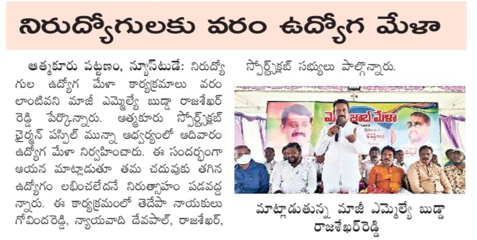 Paspil Munna | TDP Youth Leader | Founder & Chairman | Mandal Telugu Youth President | Party Activist | Atmakur | Srisailam | Kurnool | Andhra Pradesh | TDP | theLeadersPage