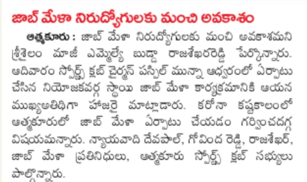 Paspil Munna | TDP Youth Leader | Founder & Chairman | Mandal Telugu Youth President | Party Activist | Atmakur | Srisailam | Kurnool | Andhra Pradesh | TDP | theLeadersPage