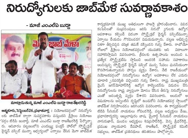 Paspil Munna | TDP Youth Leader | Founder & Chairman | Mandal Telugu Youth President | Party Activist | Atmakur | Srisailam | Kurnool | Andhra Pradesh | TDP | theLeadersPage