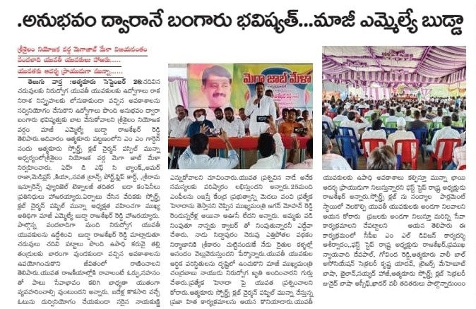 Paspil Munna | TDP Youth Leader | Founder & Chairman | Mandal Telugu Youth President | Party Activist | Atmakur | Srisailam | Kurnool | Andhra Pradesh | TDP | theLeadersPage