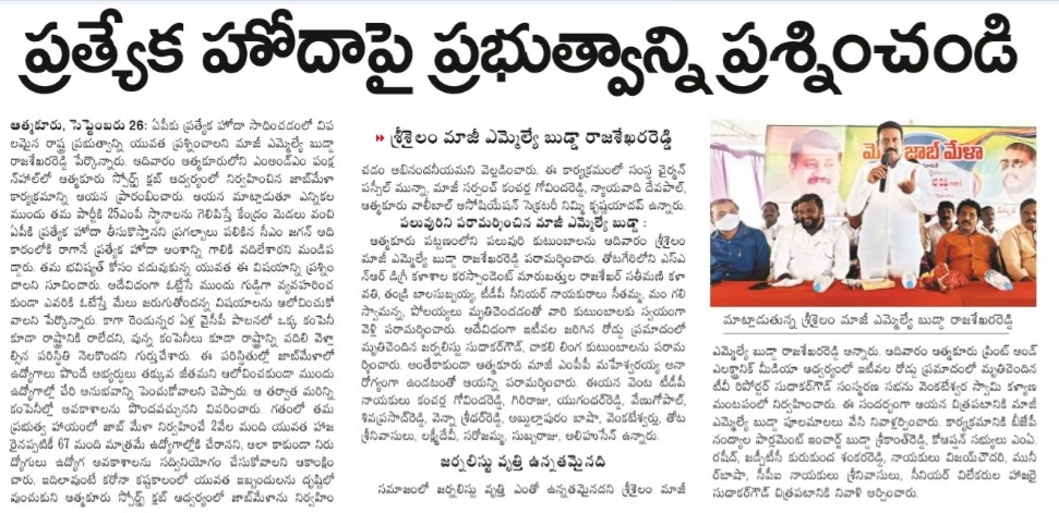 Paspil Munna | TDP Youth Leader | Founder & Chairman | Mandal Telugu Youth President | Party Activist | Atmakur | Srisailam | Kurnool | Andhra Pradesh | TDP | theLeadersPage