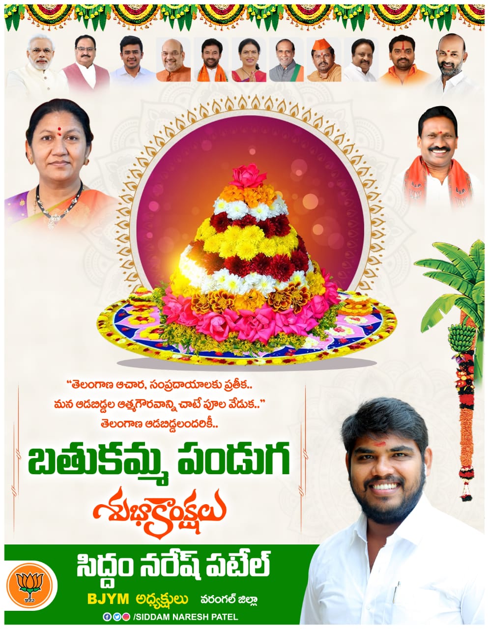 Siddam Naresh Patel | BJYM District President | Warangal Urban | Telangana | BJP | the Leaders Page
