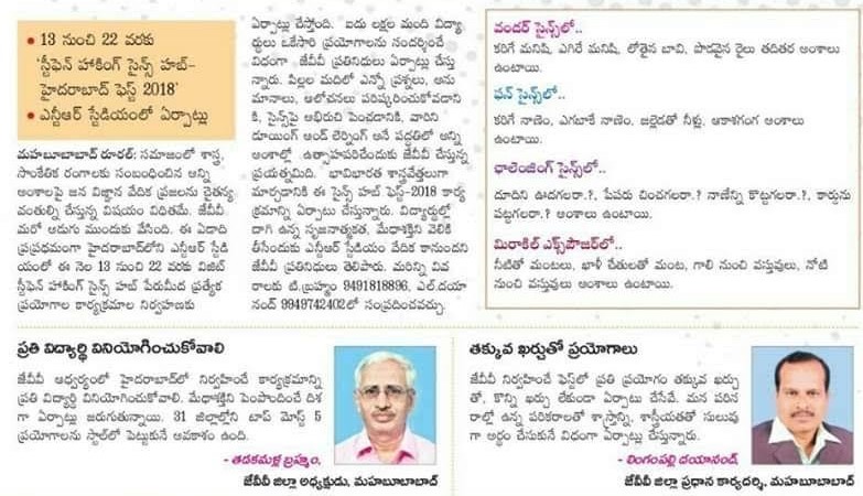 Lingampalli Dayanand | Founder Member of NOPA | Yellampeta | theLeadersPage