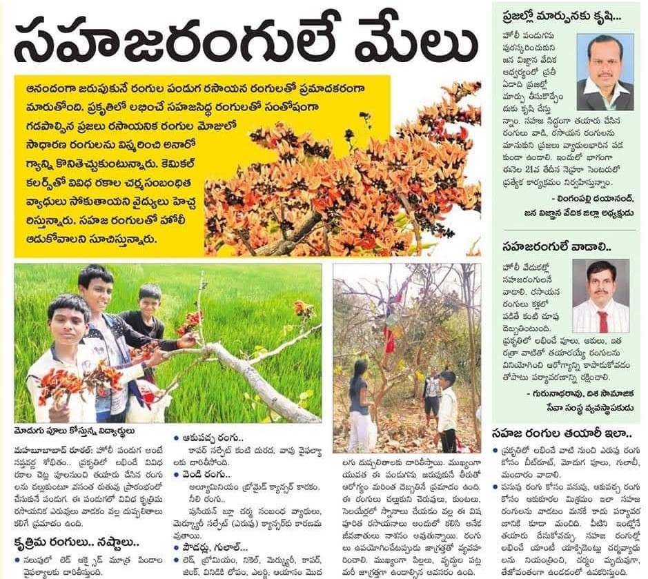 Lingampalli Dayanand | Founder Member of NOPA | Yellampeta | theLeadersPage