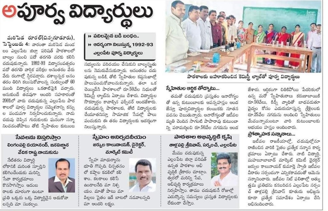 Lingampalli Dayanand | Founder Member of NOPA | Yellampeta | theLeadersPage