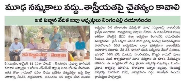 Lingampalli Dayanand | Founder Member of NOPA | Yellampeta | theLeadersPage