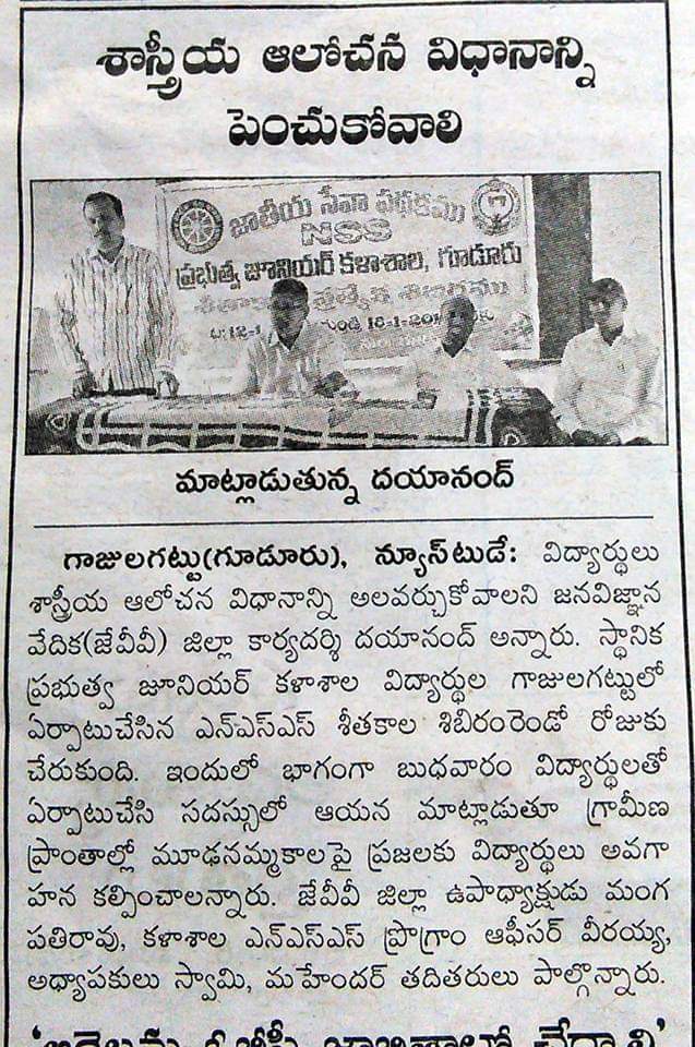 Lingampalli Dayanand | Founder Member of NOPA | Yellampeta | theLeadersPage