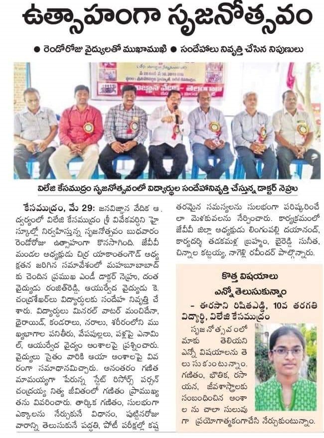 Lingampalli Dayanand | Founder Member of NOPA | Yellampeta | theLeadersPage