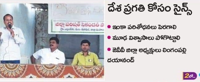 Lingampalli Dayanand | Founder Member of NOPA | Yellampeta | theLeadersPage