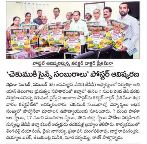 Lingampalli Dayanand | Founder Member of NOPA | Yellampeta | theLeadersPage