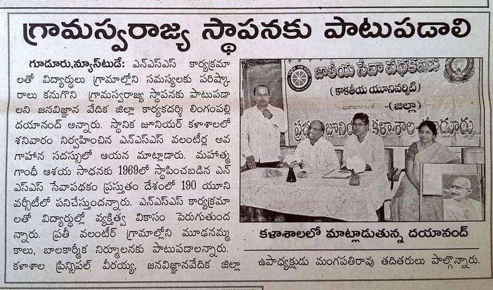 Lingampalli Dayanand | Founder Member of NOPA | Yellampeta | theLeadersPage