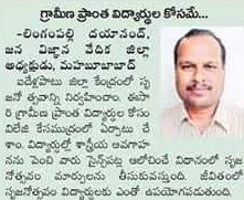 Lingampalli Dayanand | Founder Member of NOPA | Yellampeta | theLeadersPage