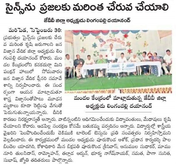 Lingampalli Dayanand | Founder Member of NOPA | Yellampeta | theLeadersPage