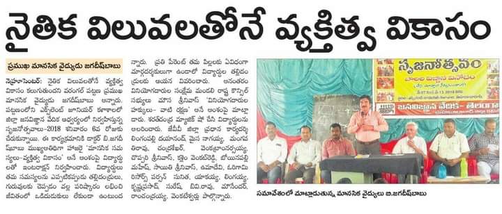 Lingampalli Dayanand | Founder Member of NOPA | Yellampeta | theLeadersPage