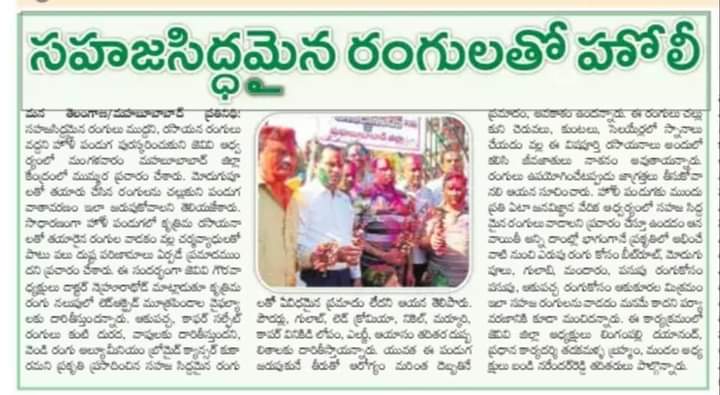 Lingampalli Dayanand | Founder Member of NOPA | Yellampeta | theLeadersPage