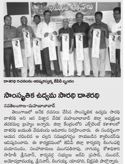 Lingampalli Dayanand | Founder Member of NOPA | Yellampeta | theLeadersPage