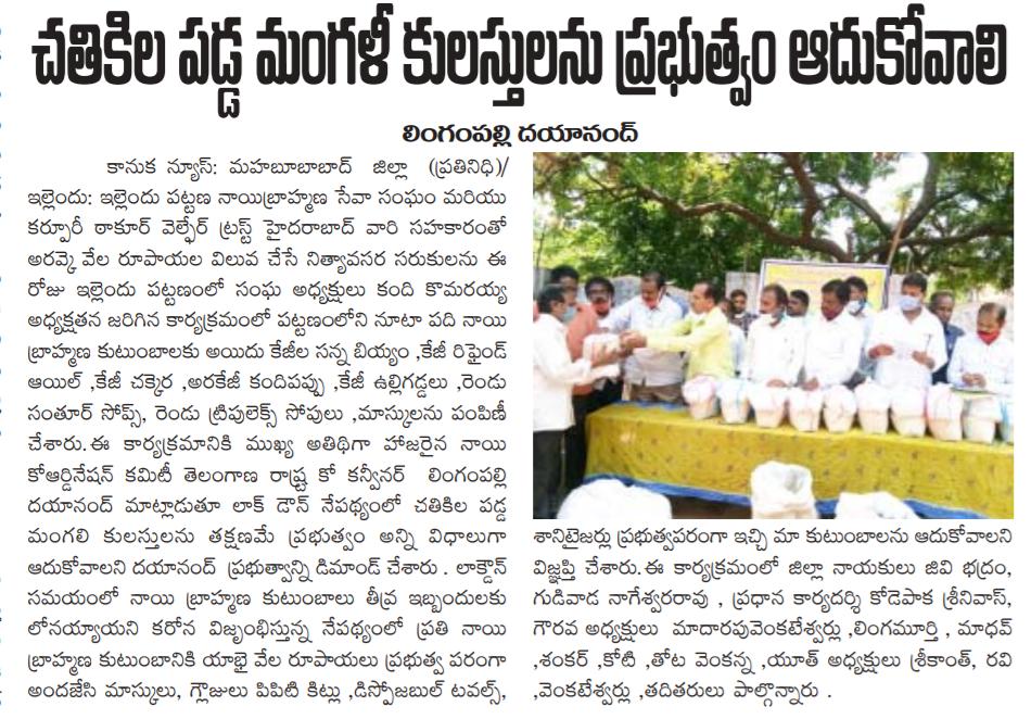 Lingampalli Dayanand | Founder Member of NOPA | Yellampeta | theLeadersPage