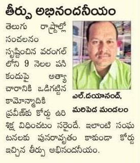 Lingampalli Dayanand | Founder Member of NOPA | Yellampeta | theLeadersPage