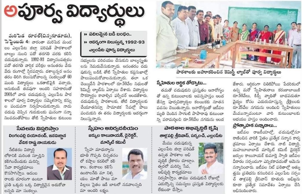 Lingampalli Dayanand | Founder Member of NOPA | Yellampeta | theLeadersPage