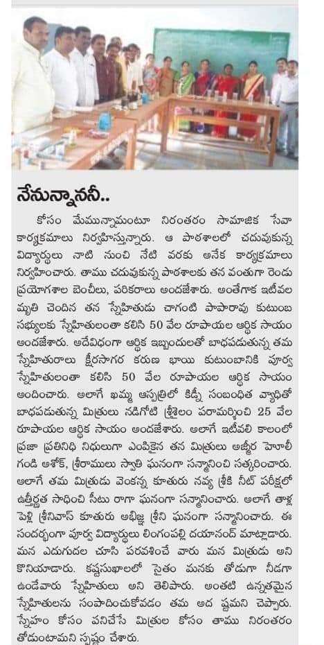 Lingampalli Dayanand | Founder Member of NOPA | Yellampeta | theLeadersPage