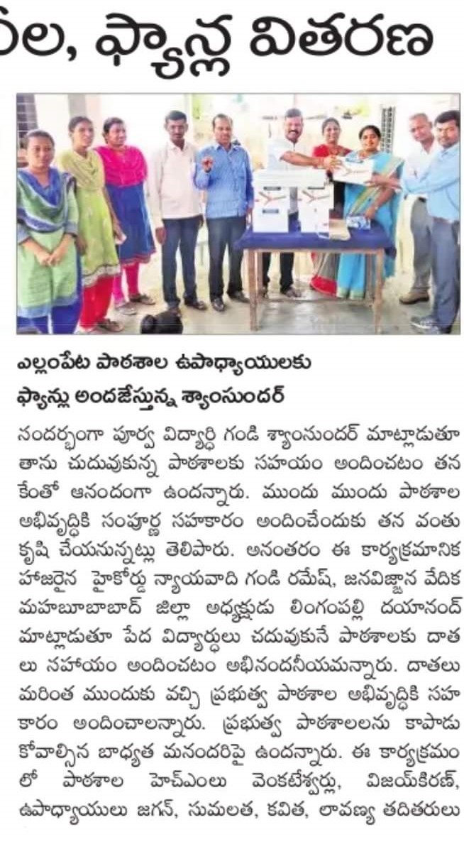 Lingampalli Dayanand | Founder Member of NOPA | Yellampeta | theLeadersPage