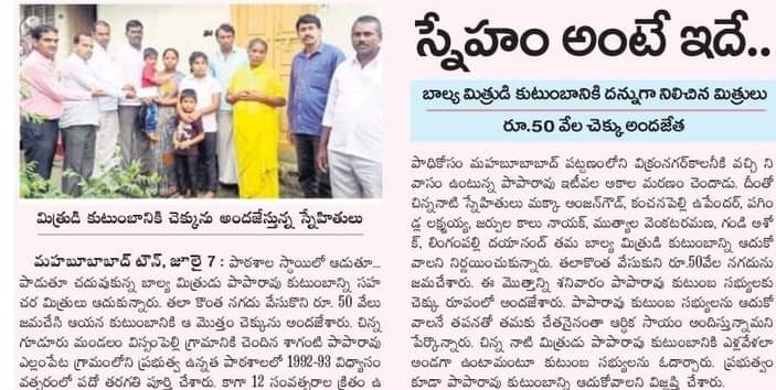 Lingampalli Dayanand | Founder Member of NOPA | Yellampeta | theLeadersPage