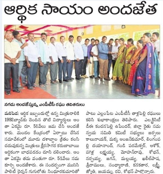 Lingampalli Dayanand | Founder Member of NOPA | Yellampeta | theLeadersPage