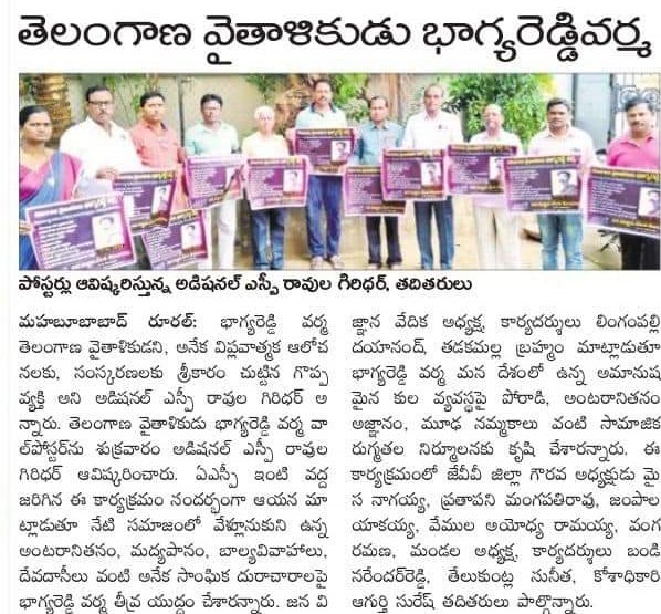 Lingampalli Dayanand | Founder Member of NOPA | Yellampeta | theLeadersPage