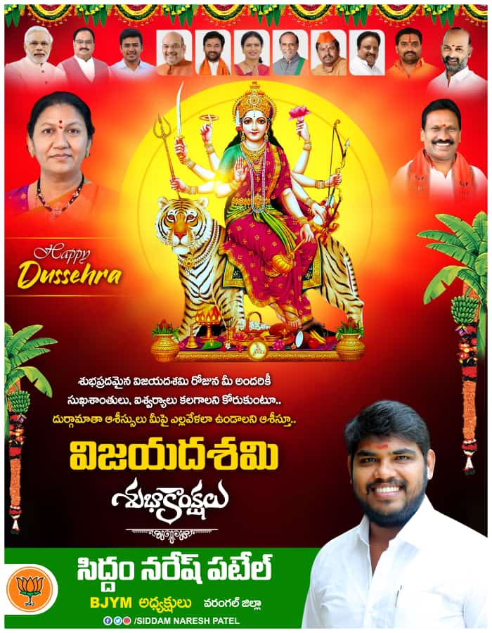 Siddam Naresh Patel | BJYM District President | Warangal Urban | Telangana | BJP | the Leaders Page
