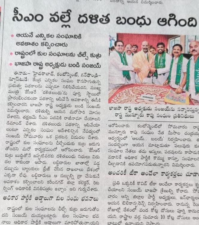 Siddam Naresh Patel | BJYM District President | Warangal Urban | Telangana | BJP | the Leaders Page