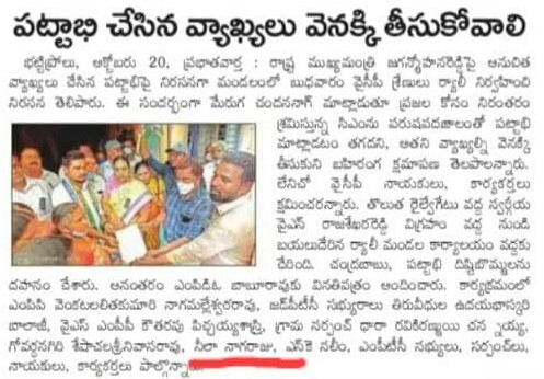 Neelam Madhu Mudhiraj | Sarpanch | Chitkul | TRS | theLeadersPage