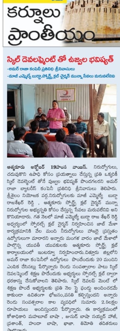 Paspil Munna | TDP Youth Leader | Founder & Chairman | Mandal Telugu Youth President | Party Activist | Atmakur | Srisailam | Kurnool | Andhra Pradesh | TDP | theLeadersPage