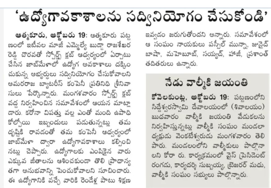 Paspil Munna | TDP Youth Leader | Founder & Chairman | Mandal Telugu Youth President | Party Activist | Atmakur | Srisailam | Kurnool | Andhra Pradesh | TDP | theLeadersPage