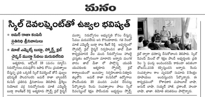 Paspil Munna | TDP Youth Leader | Founder & Chairman | Mandal Telugu Youth President | Party Activist | Atmakur | Srisailam | Kurnool | Andhra Pradesh | TDP | theLeadersPage