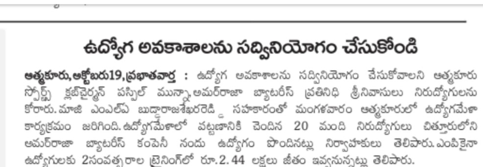 Paspil Munna | TDP Youth Leader | Founder & Chairman | Mandal Telugu Youth President | Party Activist | Atmakur | Srisailam | Kurnool | Andhra Pradesh | TDP | theLeadersPage