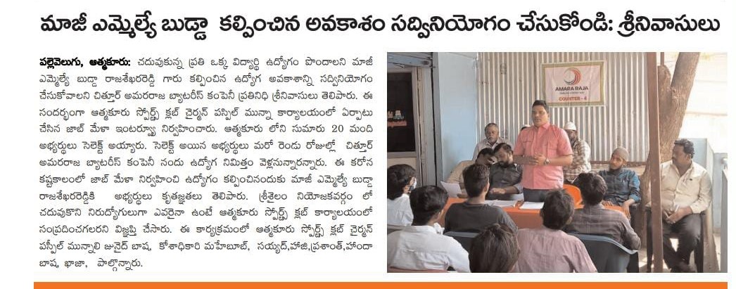 Paspil Munna | TDP Youth Leader | Founder & Chairman | Mandal Telugu Youth President | Party Activist | Atmakur | Srisailam | Kurnool | Andhra Pradesh | TDP | theLeadersPage