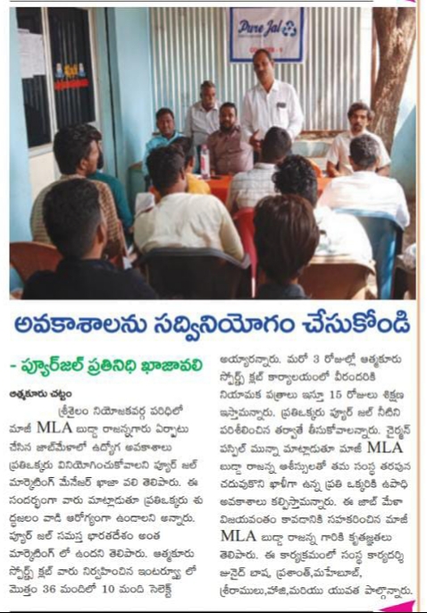 Paspil Munna | TDP Youth Leader | Founder & Chairman | Mandal Telugu Youth President | Party Activist | Atmakur | Srisailam | Kurnool | Andhra Pradesh | TDP | theLeadersPage