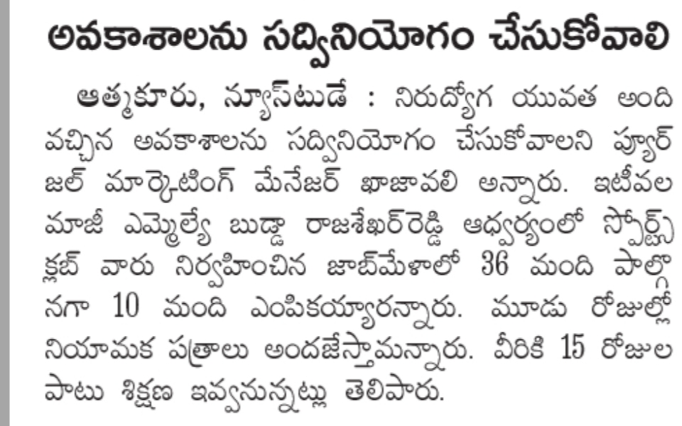 Paspil Munna | TDP Youth Leader | Founder & Chairman | Mandal Telugu Youth President | Party Activist | Atmakur | Srisailam | Kurnool | Andhra Pradesh | TDP | theLeadersPage