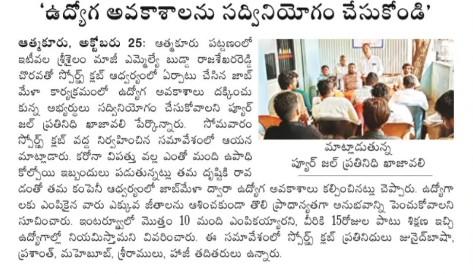 Paspil Munna | TDP Youth Leader | Founder & Chairman | Mandal Telugu Youth President | Party Activist | Atmakur | Srisailam | Kurnool | Andhra Pradesh | TDP | theLeadersPage