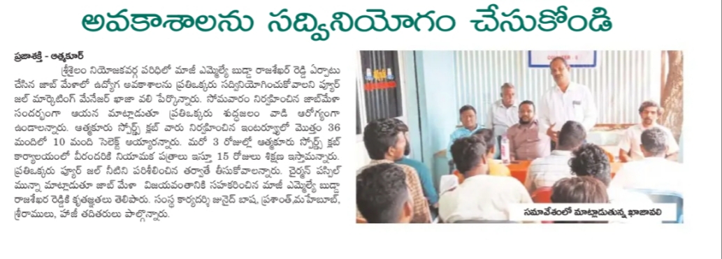 Paspil Munna | TDP Youth Leader | Founder & Chairman | Mandal Telugu Youth President | Party Activist | Atmakur | Srisailam | Kurnool | Andhra Pradesh | TDP | theLeadersPage