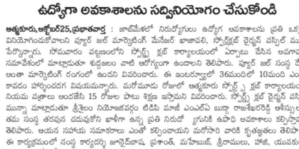 Paspil Munna | TDP Youth Leader | Founder & Chairman | Mandal Telugu Youth President | Party Activist | Atmakur | Srisailam | Kurnool | Andhra Pradesh | TDP | theLeadersPage