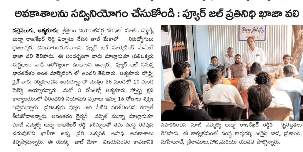 Paspil Munna | TDP Youth Leader | Founder & Chairman | Mandal Telugu Youth President | Party Activist | Atmakur | Srisailam | Kurnool | Andhra Pradesh | TDP | theLeadersPage