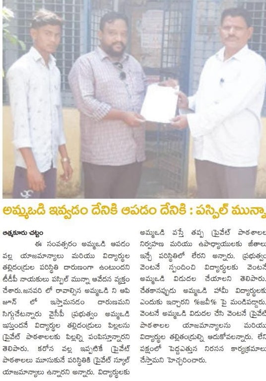 Paspil Munna | TDP Youth Leader | Founder & Chairman | Mandal Telugu Youth President | Party Activist | Atmakur | Srisailam | Kurnool | Andhra Pradesh | TDP | theLeadersPage