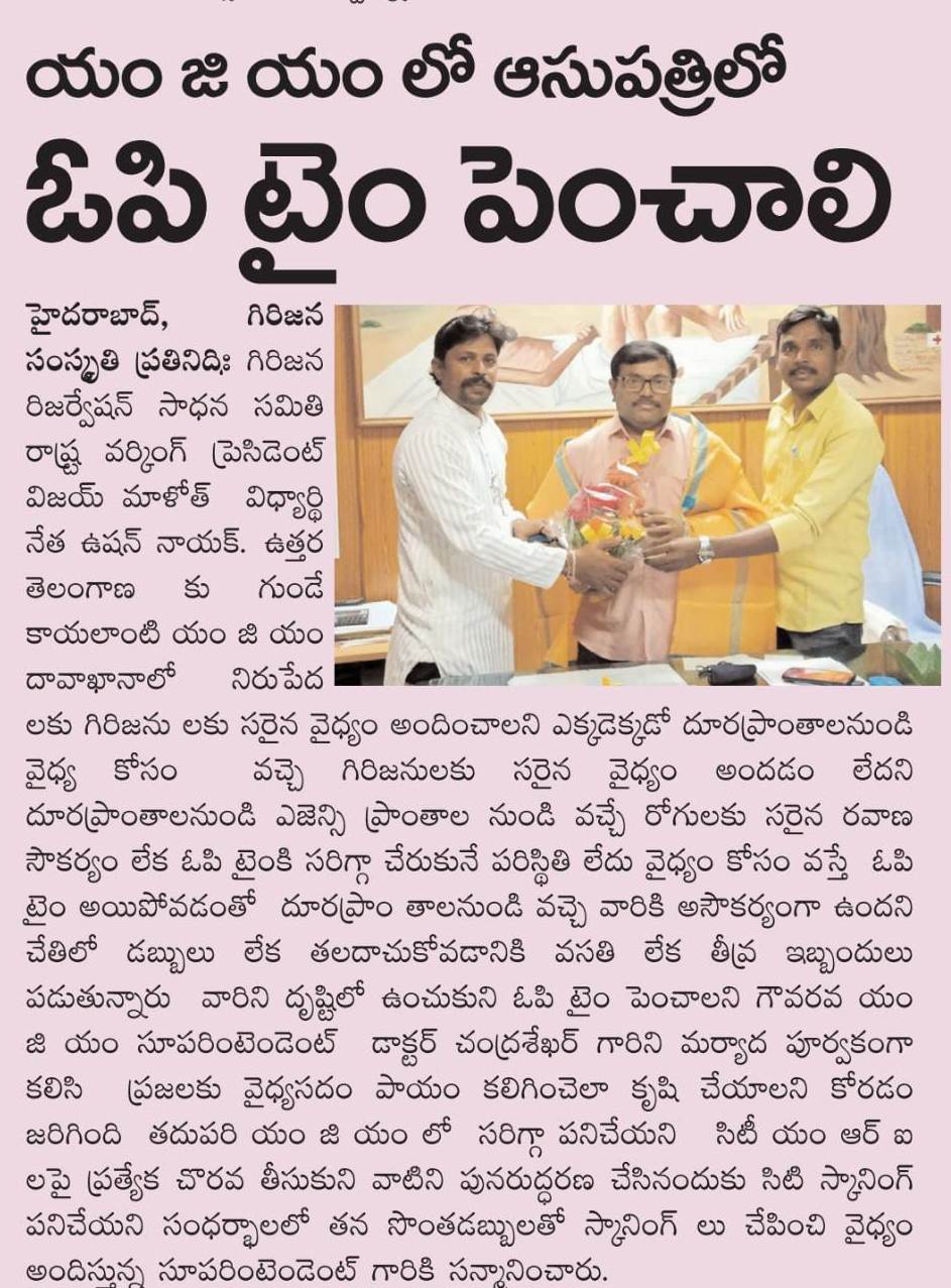 Maloth Vijay Nayak | Vijay Nayak | State Control Wing General Secretary Lambadis Ikya Vedika | President of Lambadi United Forum | General Secretary | District Vice-President | Party Excutive Member | Co-ordinator of Lambadi United Platform | Founder & Youth President of of Telangana Royal Lambada (Banjara) | President of Lambadis Ikya Vignana Vedika | Incharge of Lambadi United Platform | Active Member | Active Leader | CPI | CPM | CPI(M) | AIYF | Mahabubabad | Warangal | Warangal Urban | Telangana | theLeadersPage